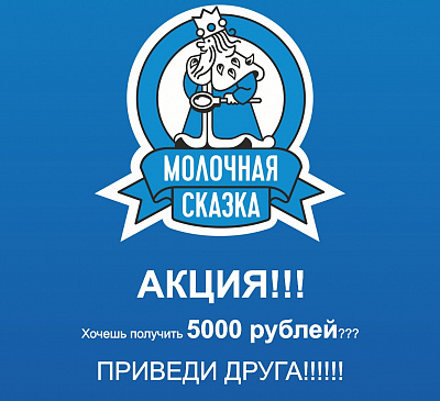 Приведи друга!